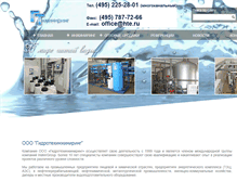 Tablet Screenshot of hte.ru